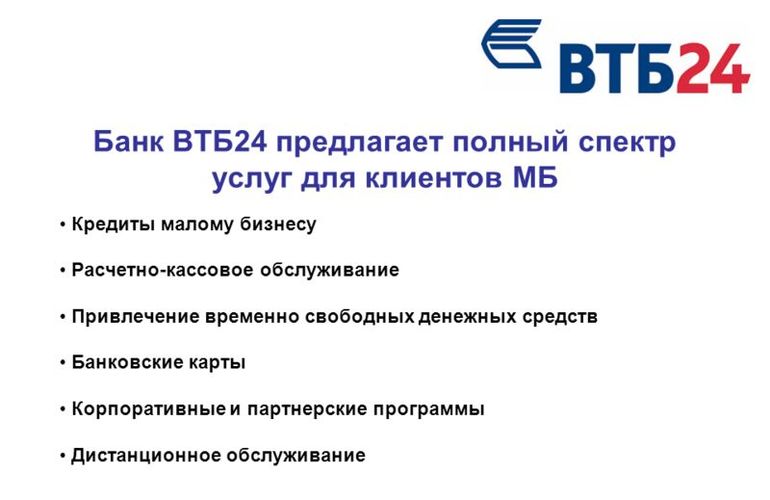 Презентация втб для инвесторов