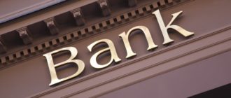 Доверенность для банка от юридического лица образец